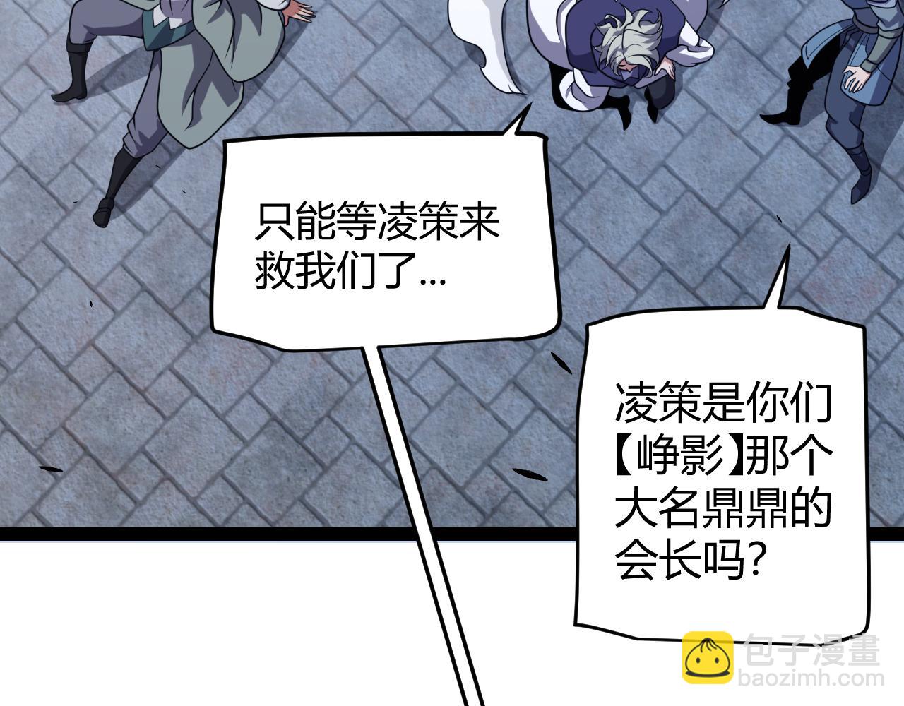 我來自遊戲 - 第280話 漫步其中的淩策(2/4) - 4