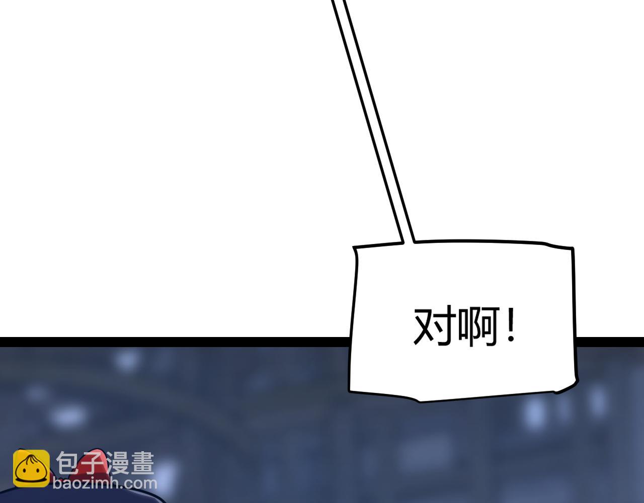 我來自遊戲 - 第280話 漫步其中的淩策(2/4) - 5