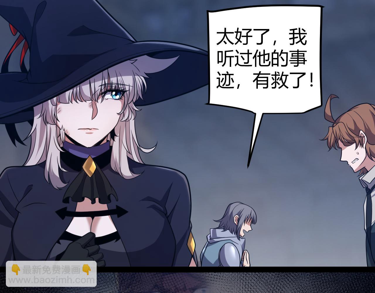 我來自遊戲 - 第280話 漫步其中的淩策(2/4) - 6