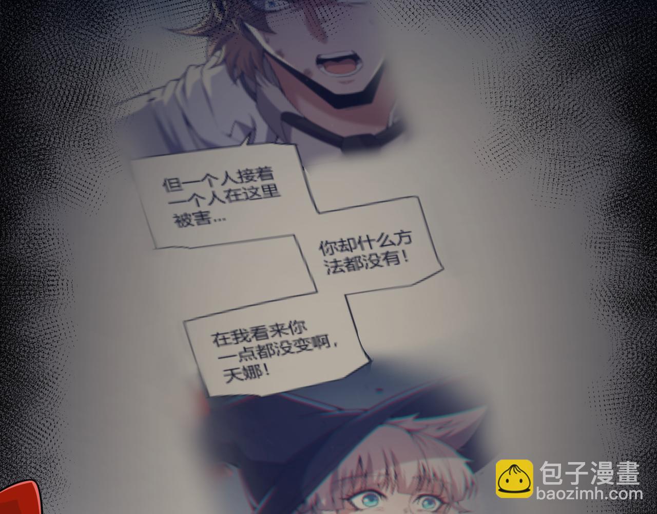 我來自遊戲 - 第280話 漫步其中的淩策(2/4) - 7