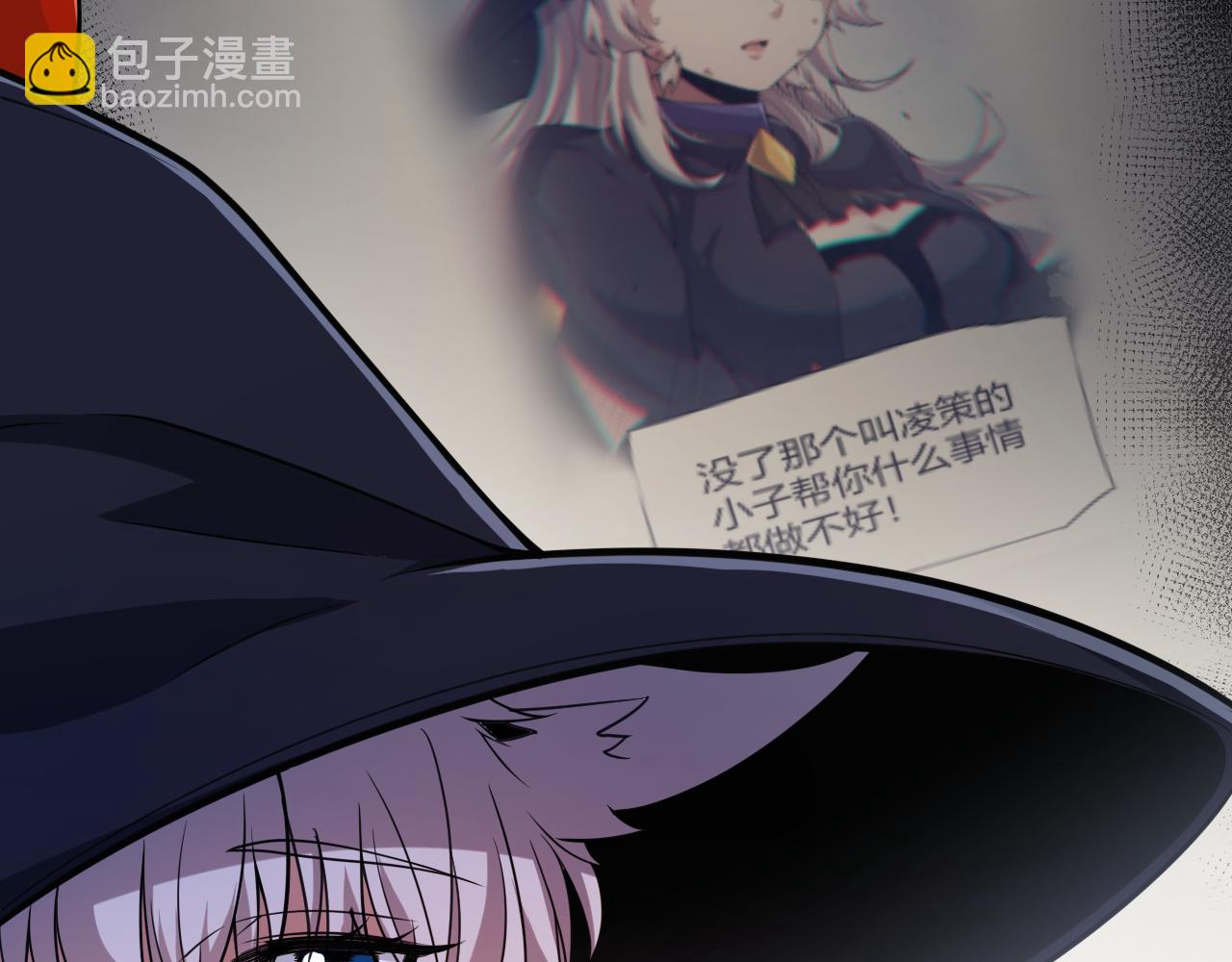 我來自遊戲 - 第280話 漫步其中的淩策(2/4) - 8