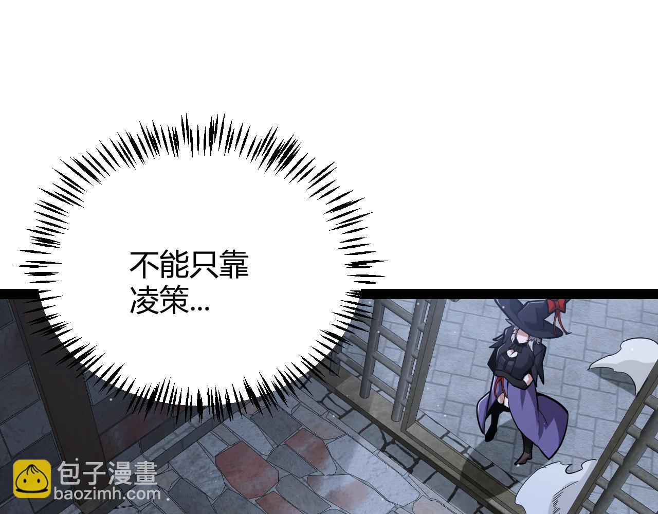 我來自遊戲 - 第280話 漫步其中的淩策(2/4) - 2