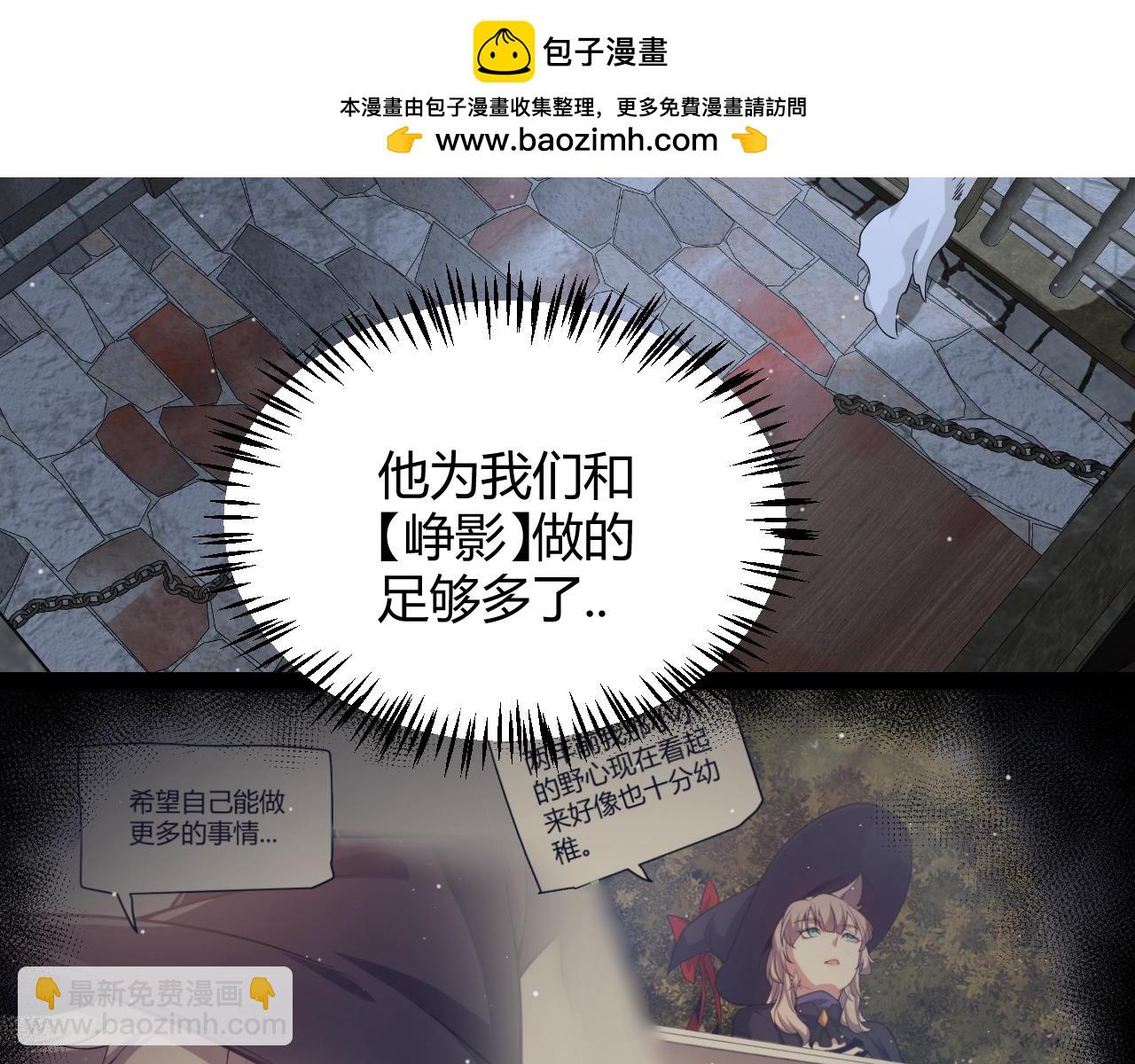 我來自遊戲 - 第280話 漫步其中的淩策(2/4) - 3