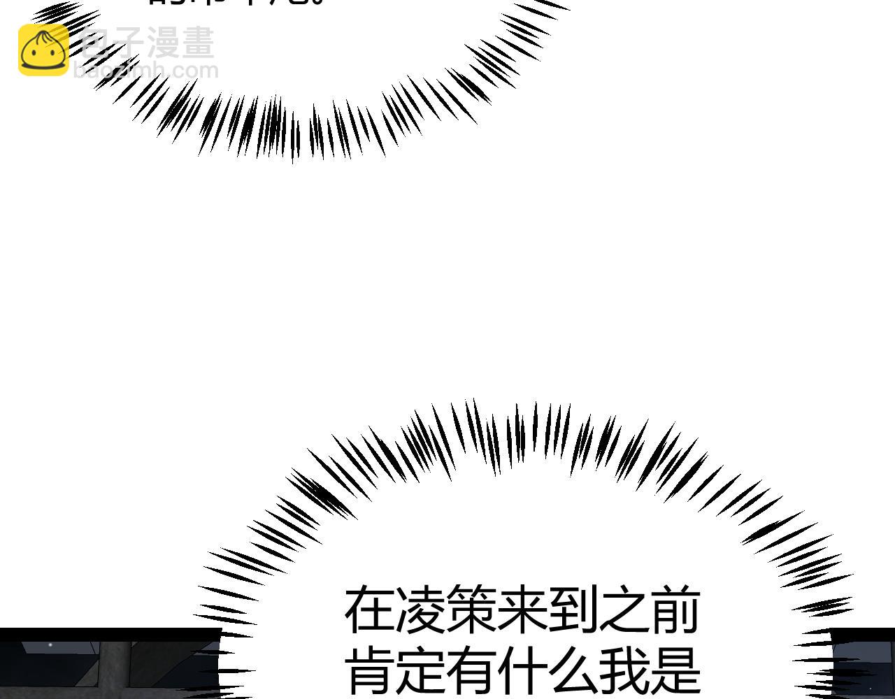 我來自遊戲 - 第280話 漫步其中的淩策(2/4) - 6