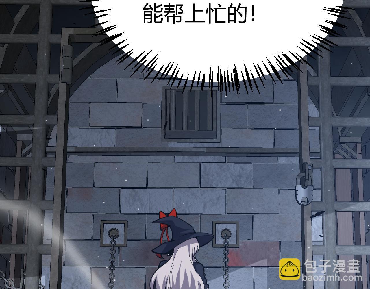 我來自遊戲 - 第280話 漫步其中的淩策(2/4) - 7