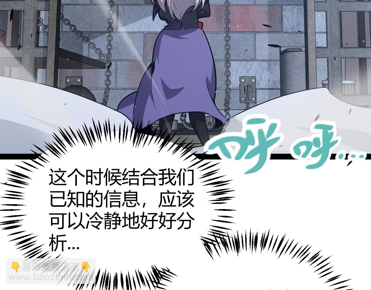 我來自遊戲 - 第280話 漫步其中的淩策(2/4) - 8