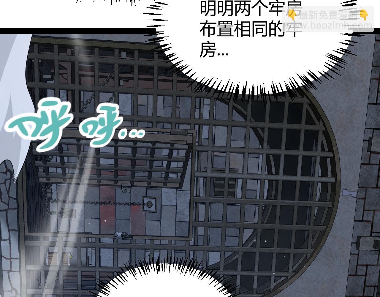 我來自遊戲 - 第280話 漫步其中的淩策(2/4) - 1