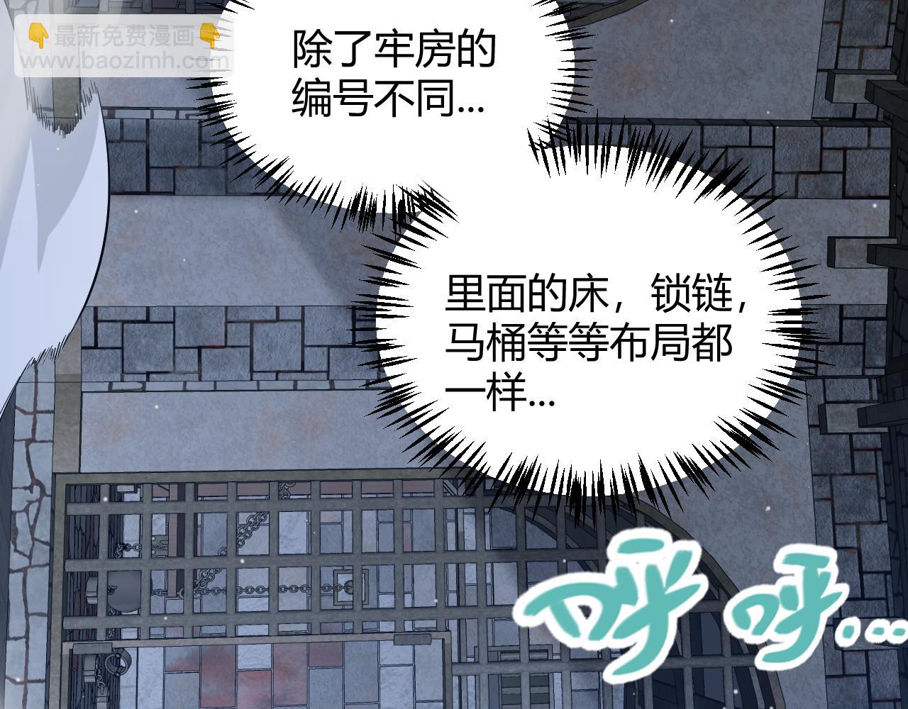 我來自遊戲 - 第280話 漫步其中的淩策(2/4) - 2