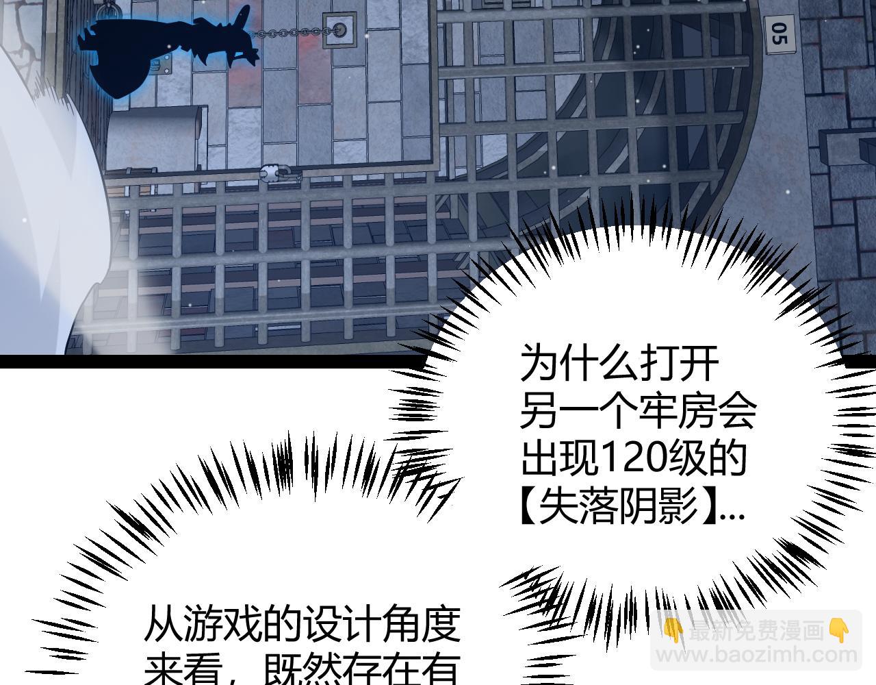 我來自遊戲 - 第280話 漫步其中的淩策(2/4) - 3