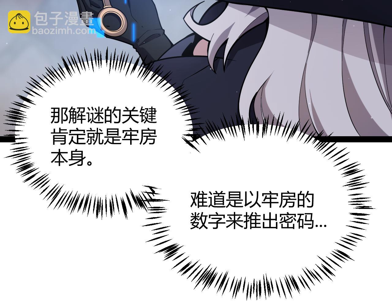 我來自遊戲 - 第280話 漫步其中的淩策(2/4) - 5