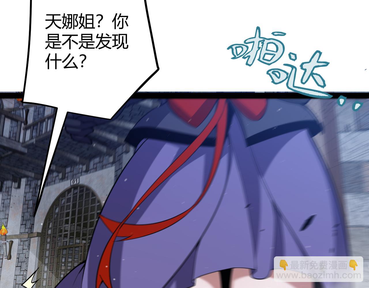 我來自遊戲 - 第280話 漫步其中的淩策(2/4) - 3