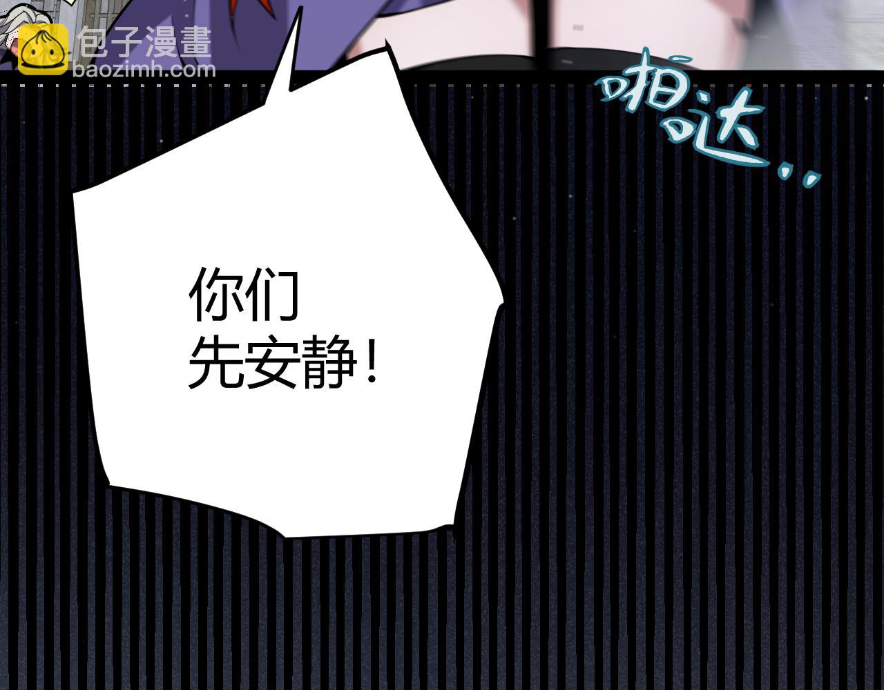 我來自遊戲 - 第280話 漫步其中的淩策(2/4) - 4