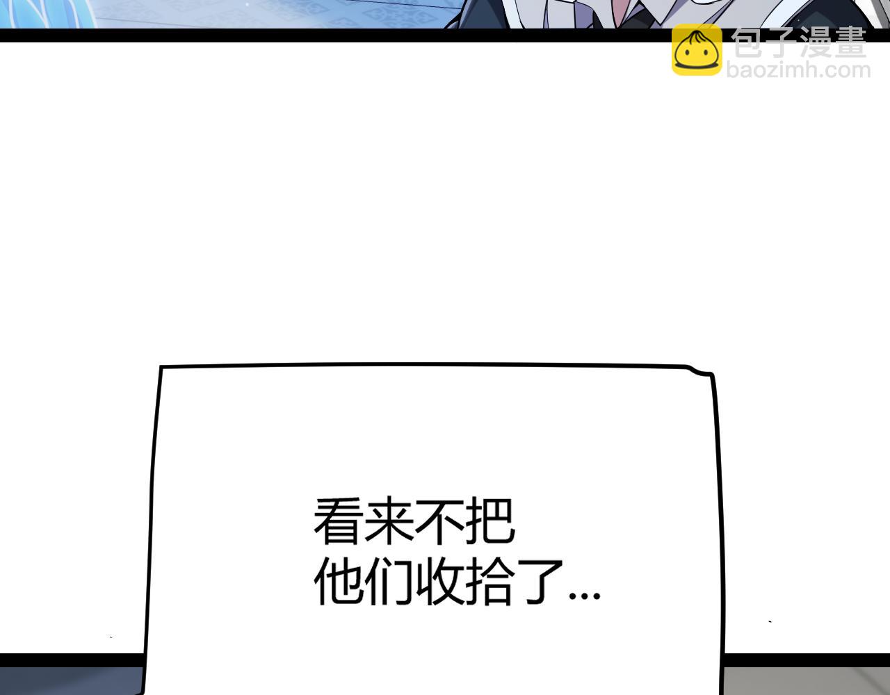 我來自遊戲 - 第282話  音之傷(3/4) - 5