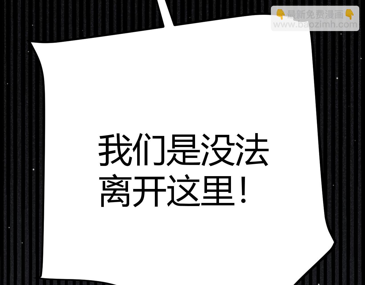 我來自遊戲 - 第282話  音之傷(3/4) - 8