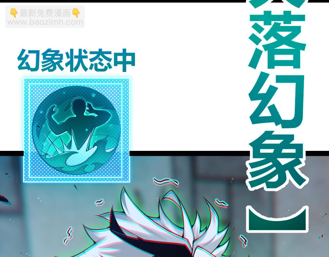 我來自遊戲 - 第282話  音之傷(3/4) - 5