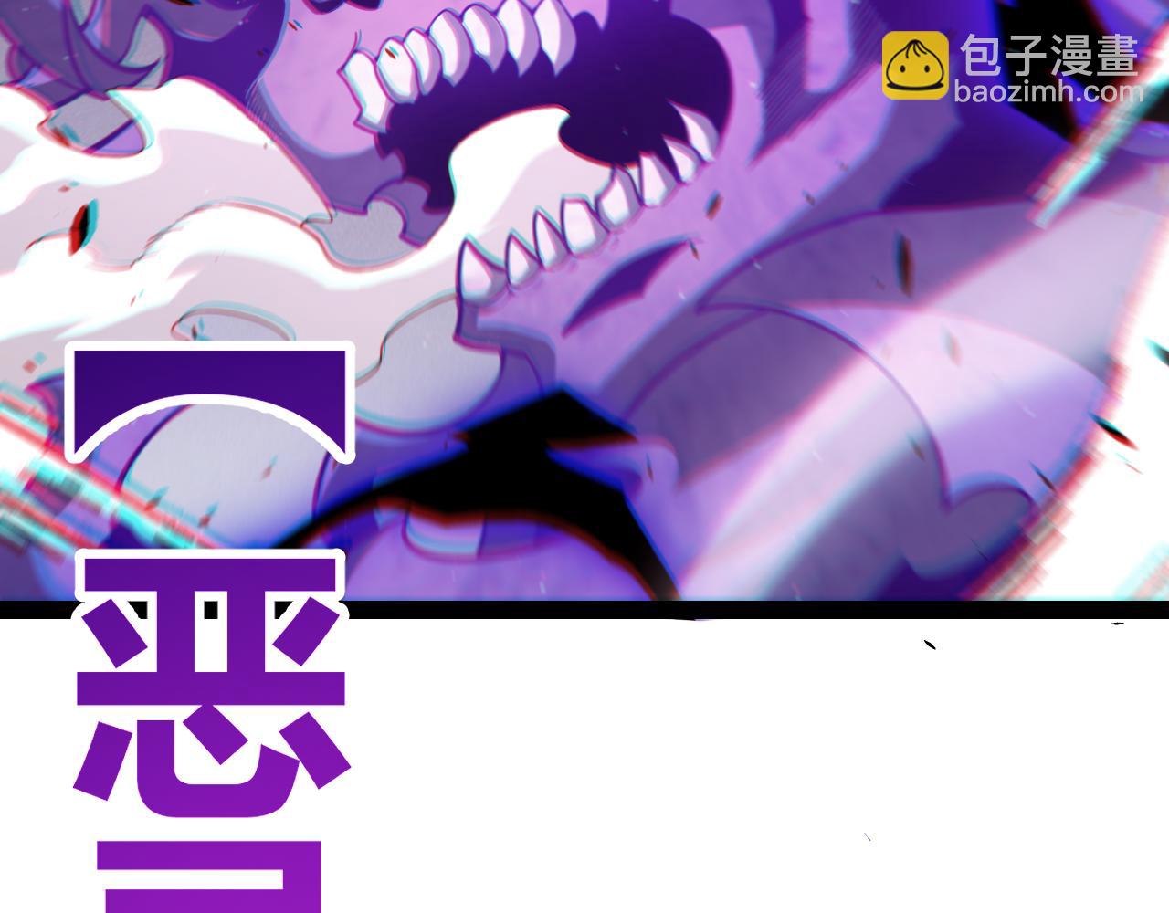 我來自遊戲 - 第282話  音之傷(3/4) - 6