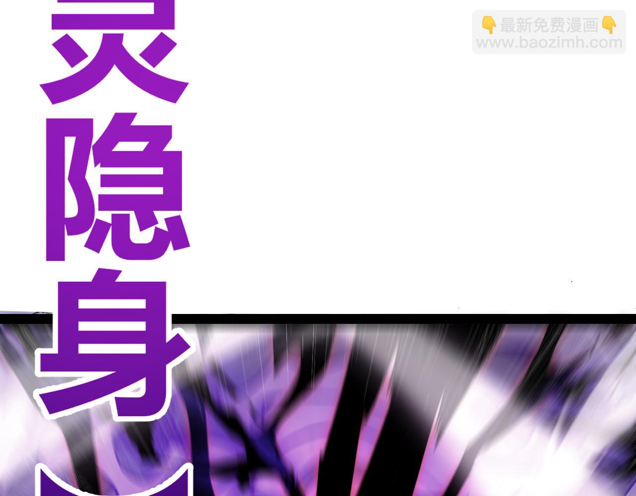 我來自遊戲 - 第282話  音之傷(3/4) - 7