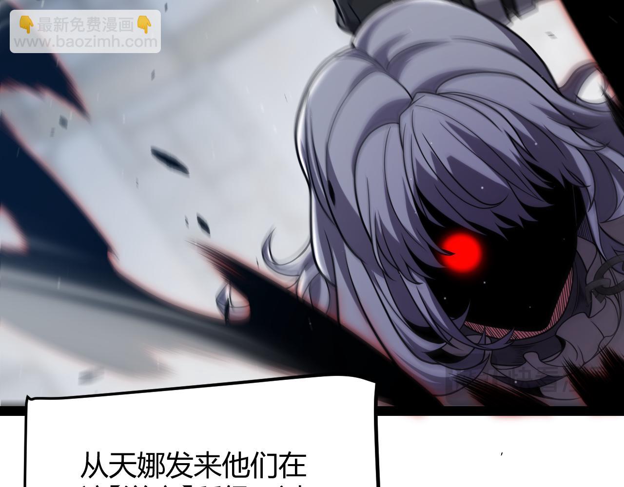 我來自遊戲 - 第282話  音之傷(3/4) - 5