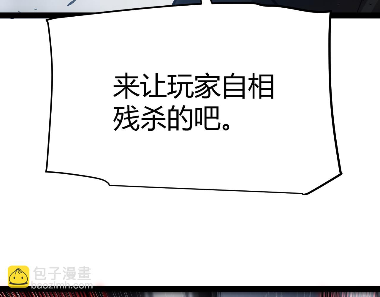 我來自遊戲 - 第282話  音之傷(3/4) - 8