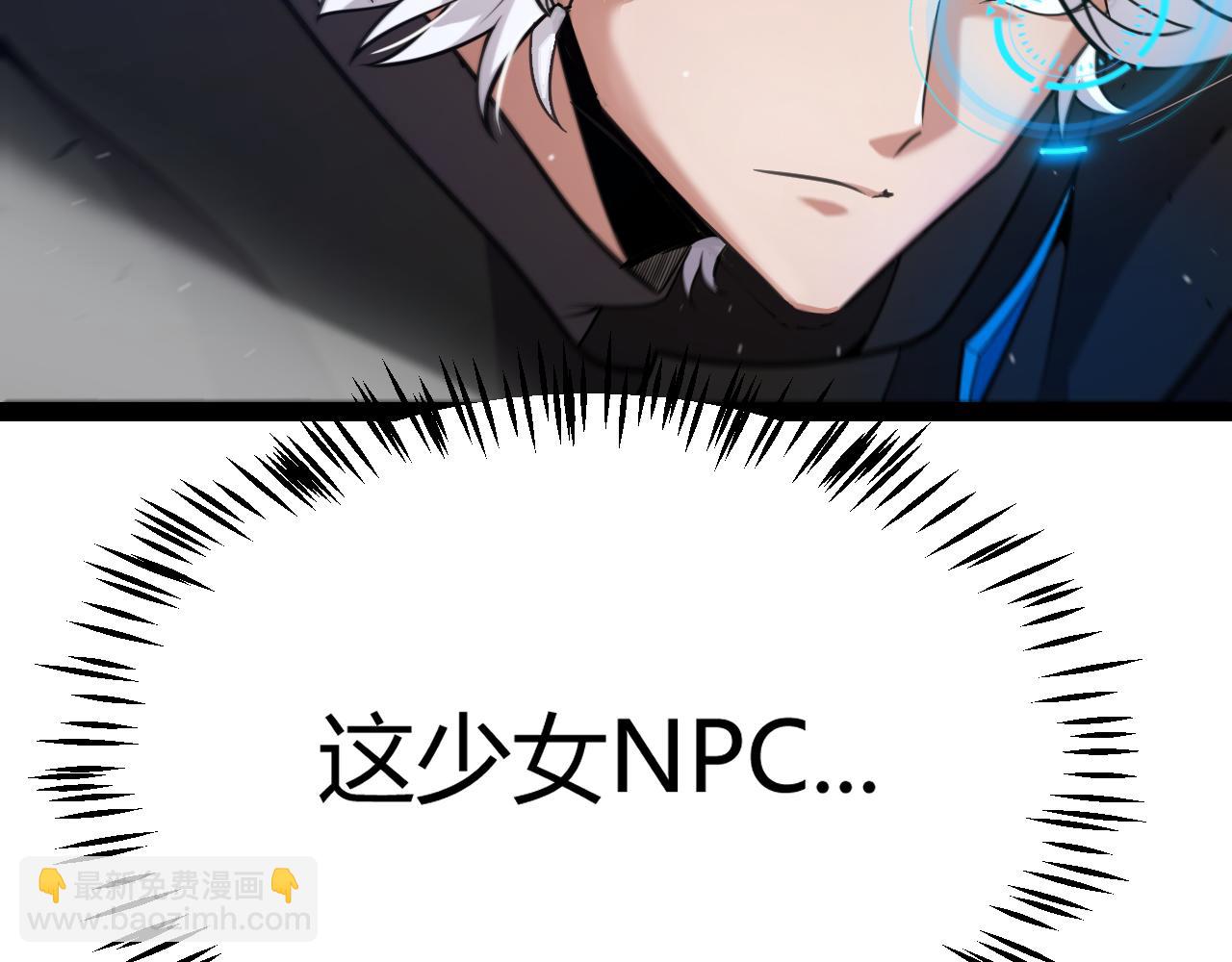 我來自遊戲 - 第282話  音之傷(1/4) - 5