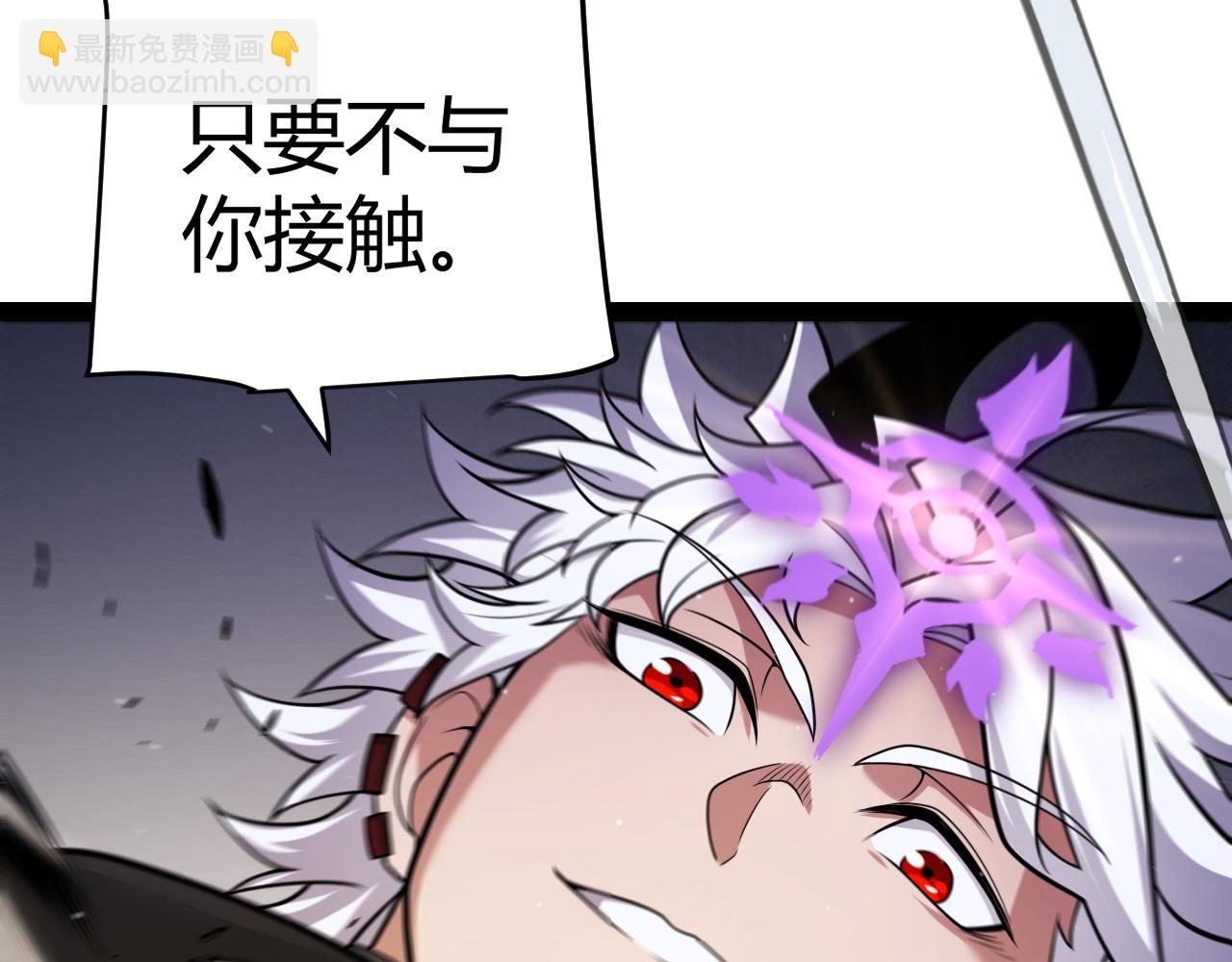 我來自遊戲 - 第282話  音之傷(3/4) - 4