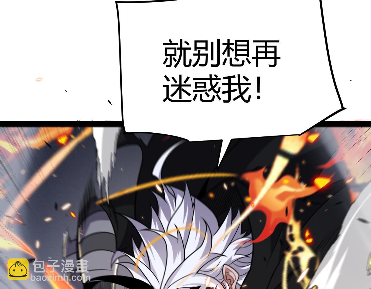 我來自遊戲 - 第282話  音之傷(3/4) - 6