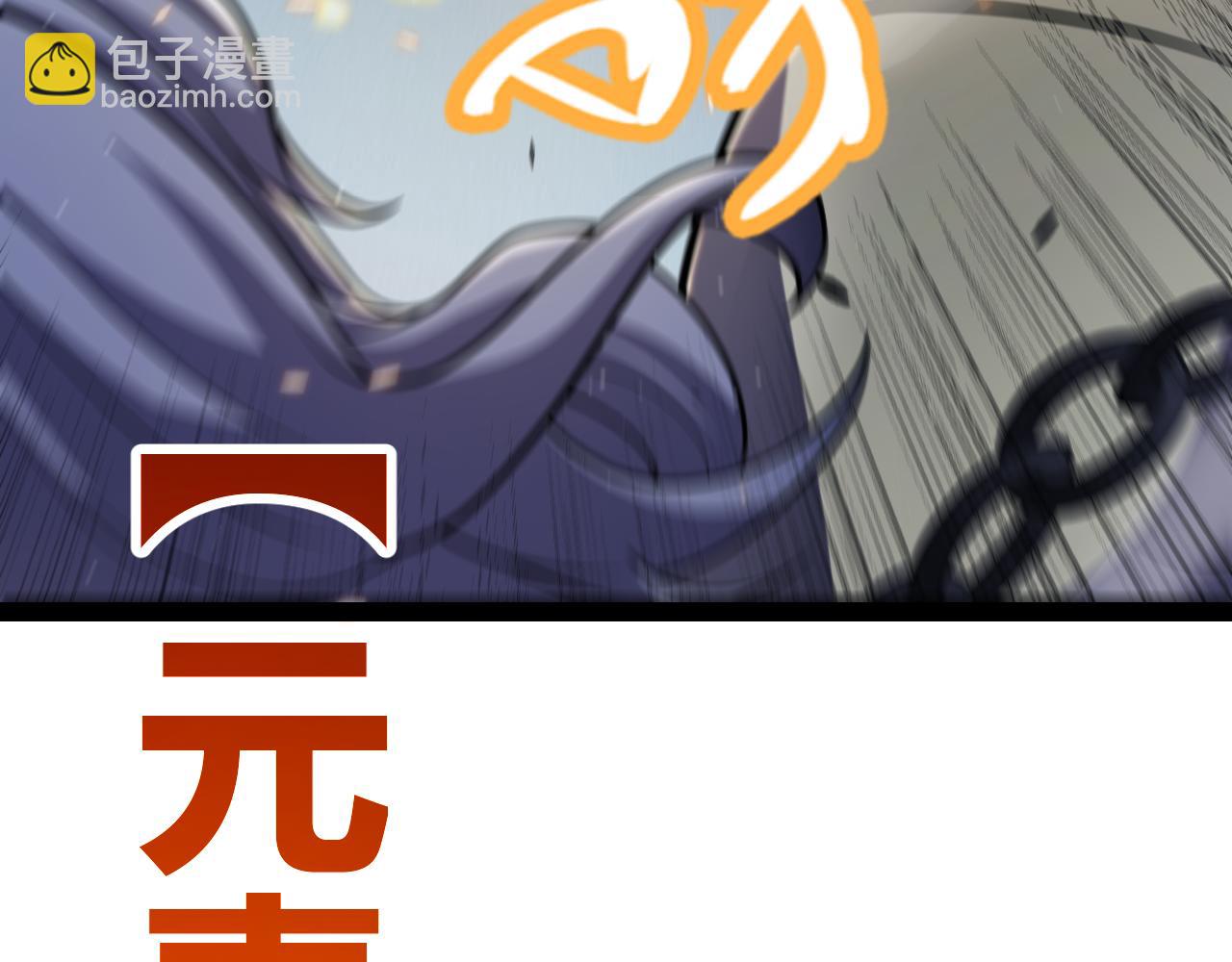 我來自遊戲 - 第282話  音之傷(3/4) - 8