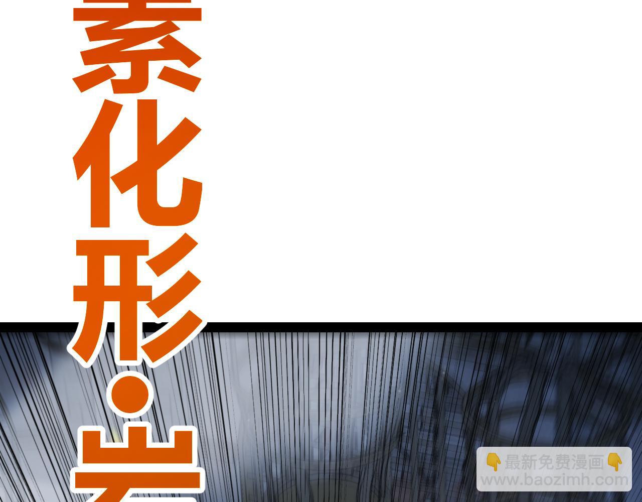 我來自遊戲 - 第282話  音之傷(3/4) - 1