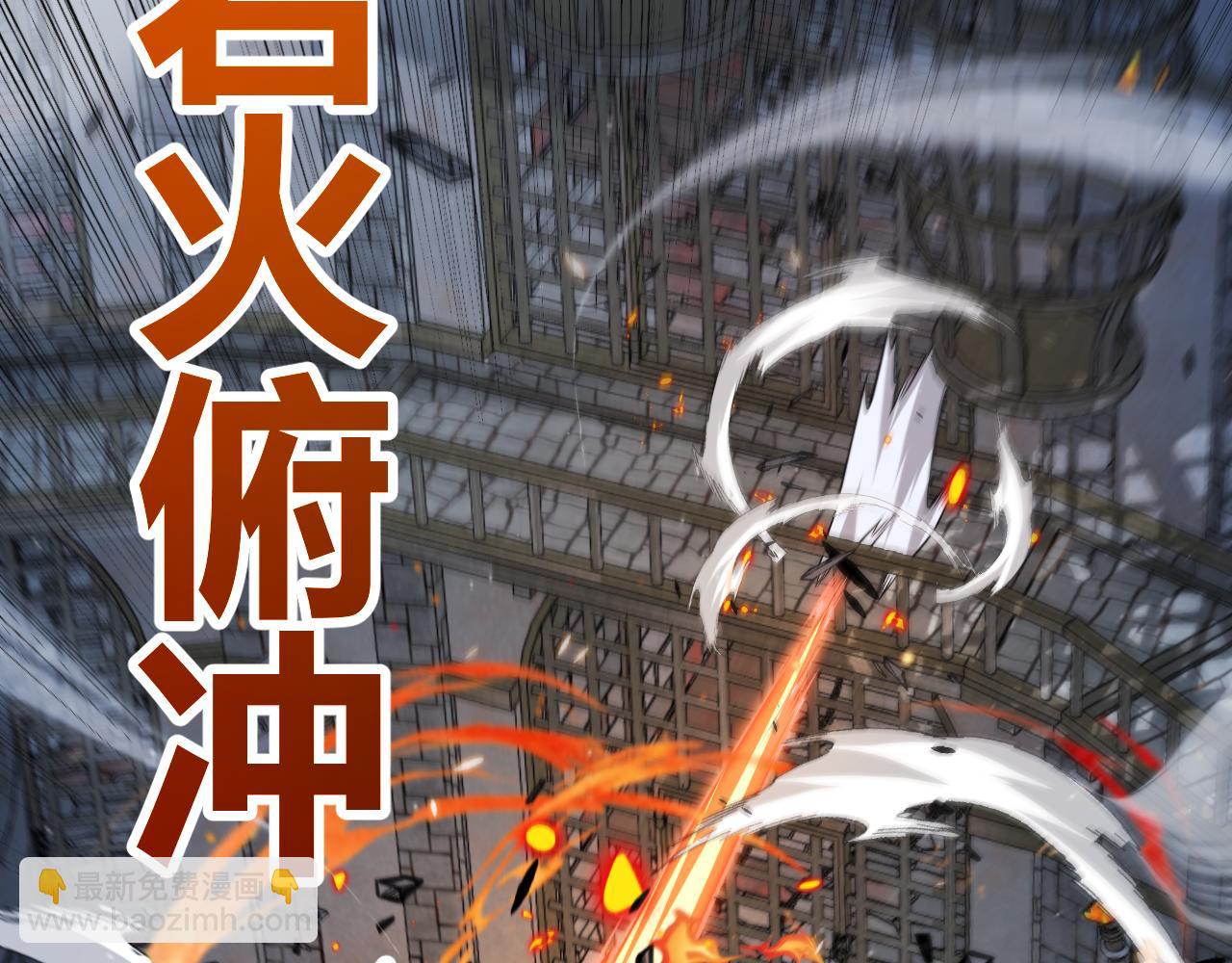 我來自遊戲 - 第282話  音之傷(3/4) - 2