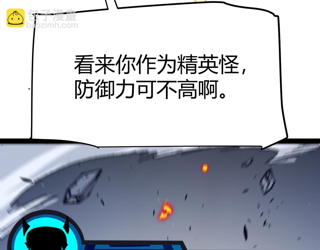 我來自遊戲 - 第282話  音之傷(3/4) - 8