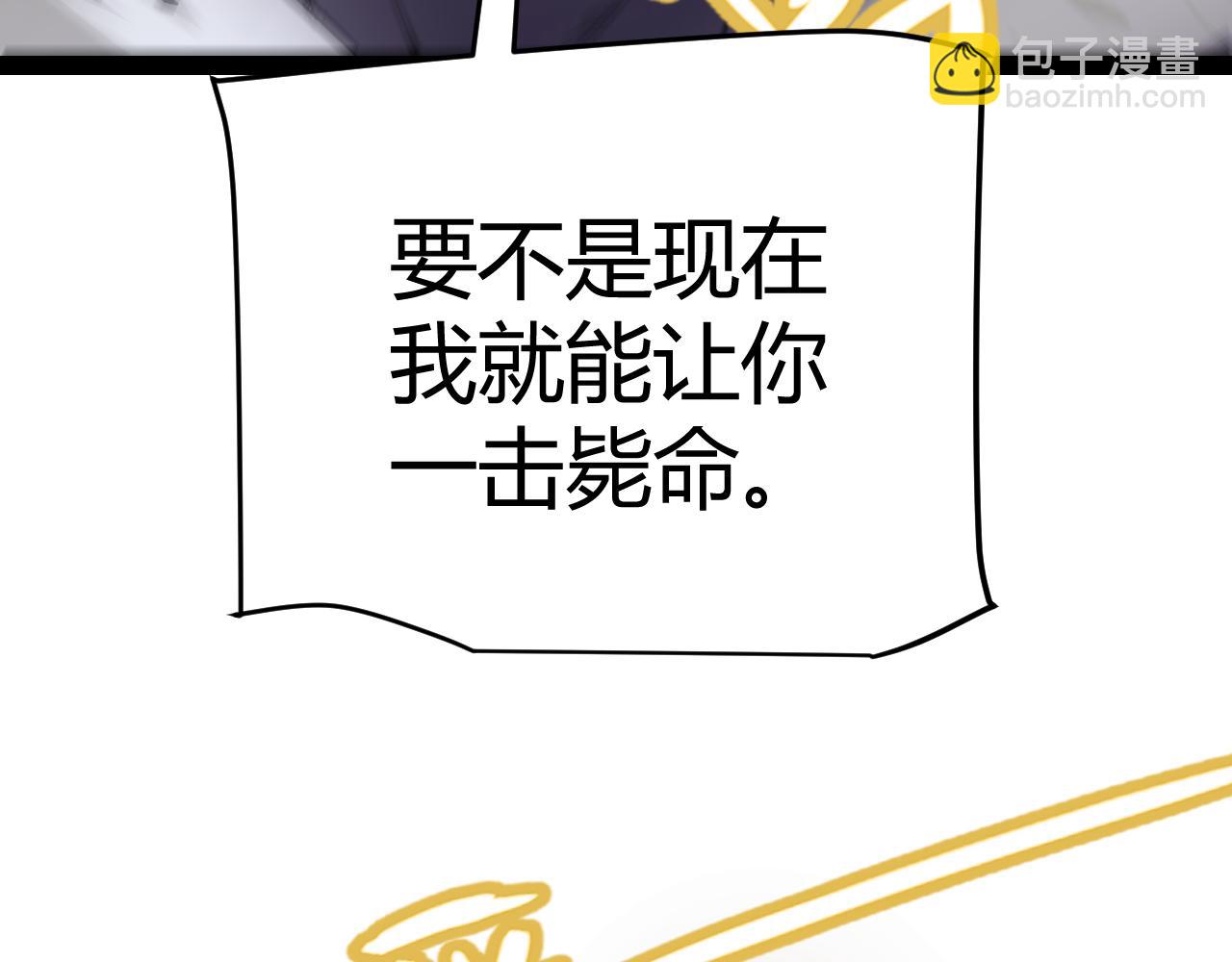 我來自遊戲 - 第282話  音之傷(3/4) - 5