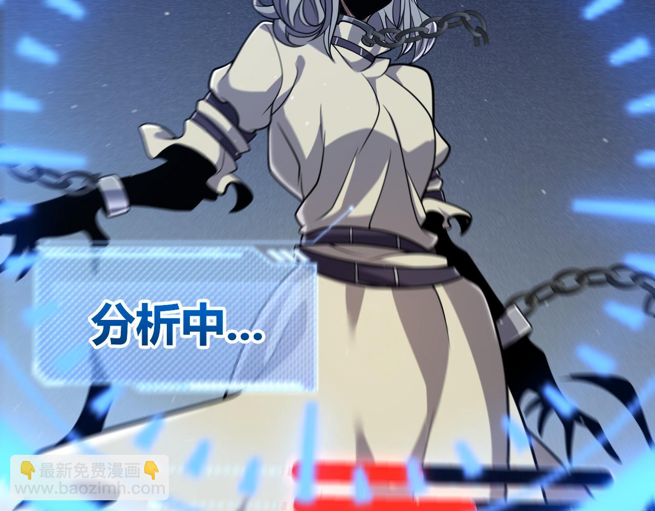 我來自遊戲 - 第282話  音之傷(1/4) - 7