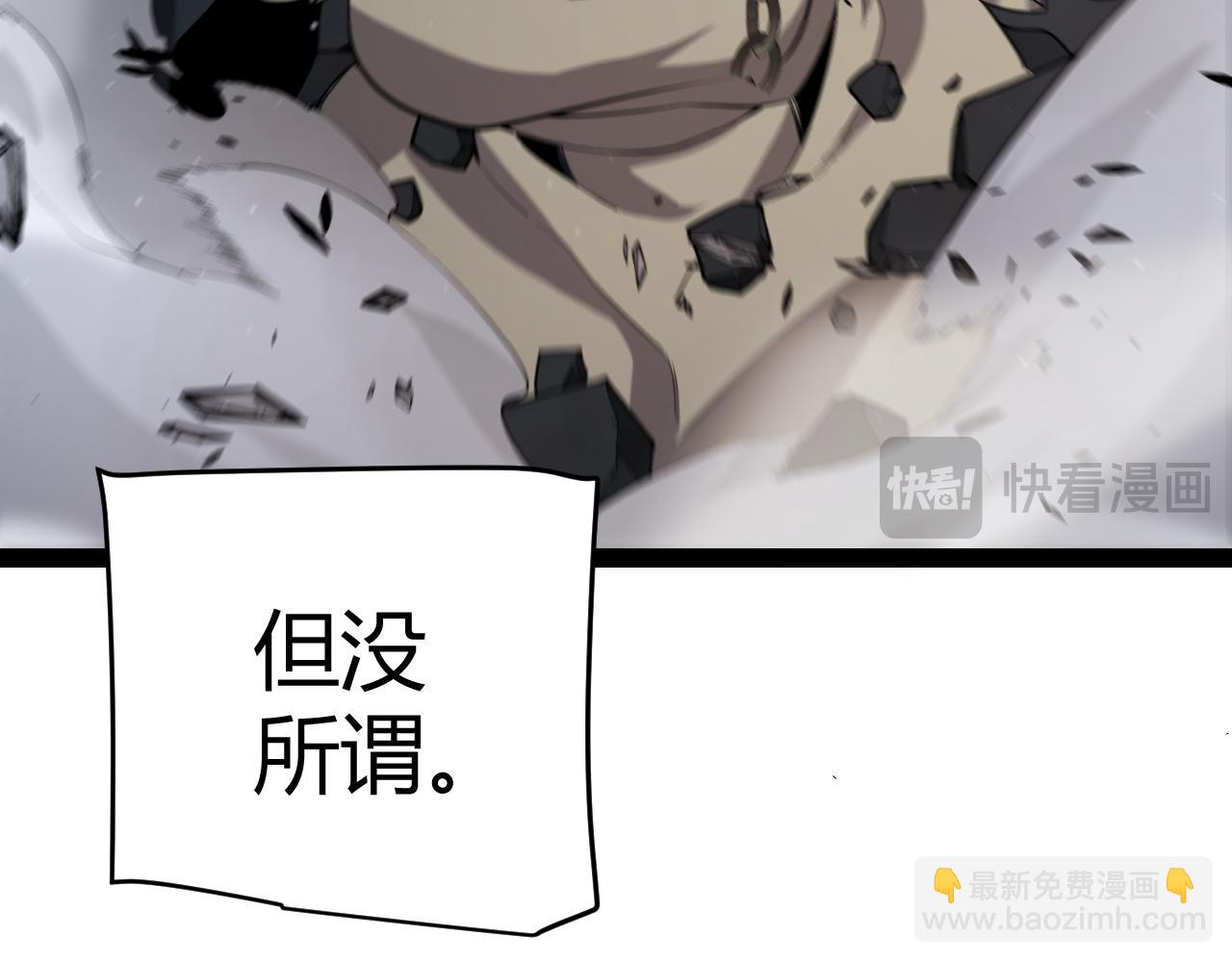 我來自遊戲 - 第282話  音之傷(4/4) - 5