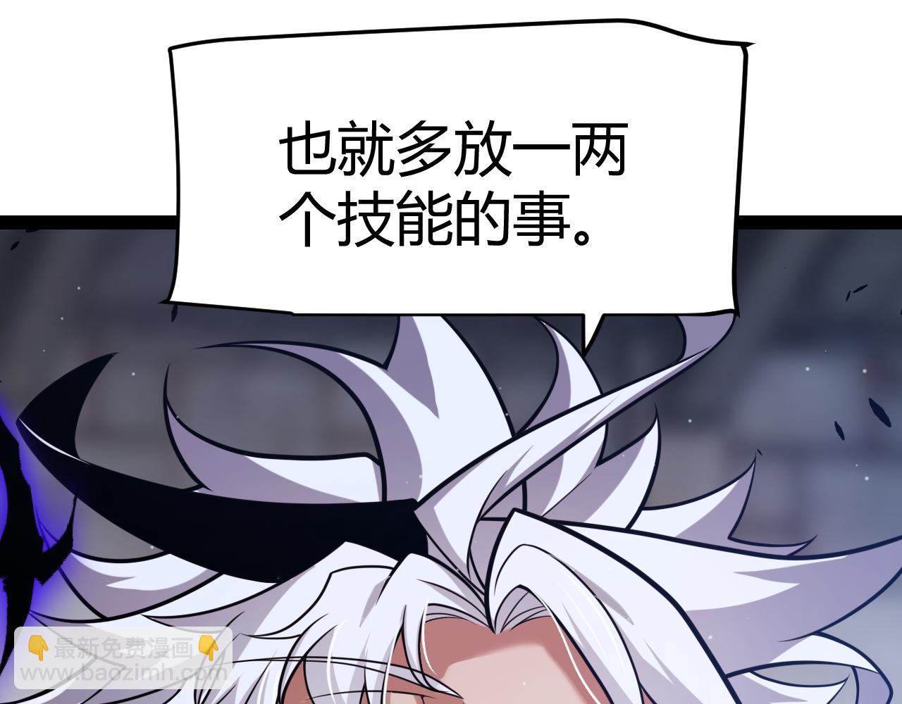 我來自遊戲 - 第282話  音之傷(4/4) - 7