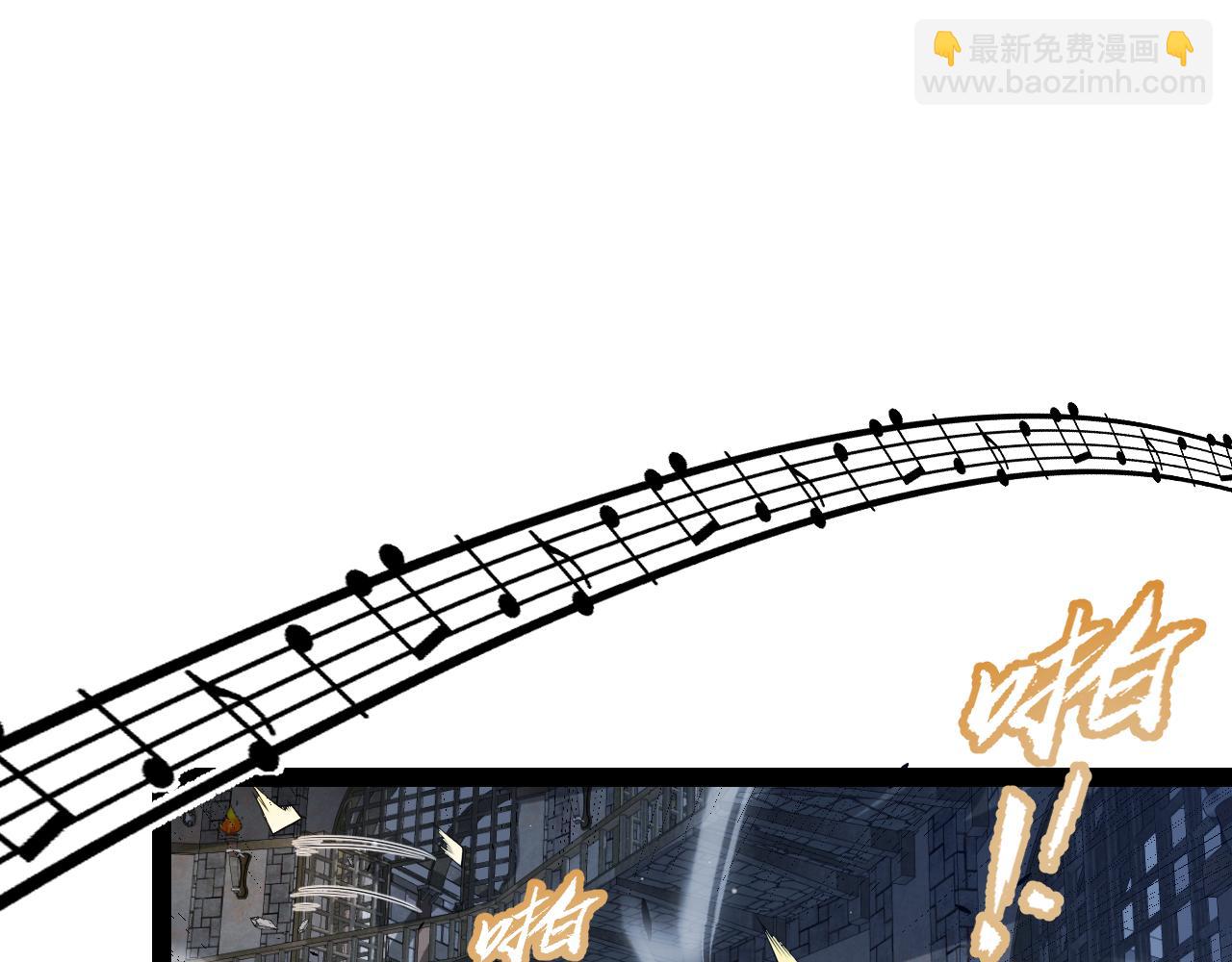 我來自遊戲 - 第282話  音之傷(4/4) - 2