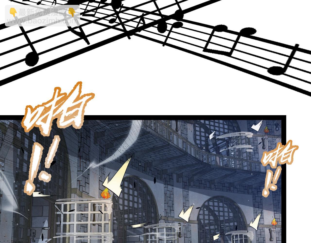 我來自遊戲 - 第282話  音之傷(4/4) - 4