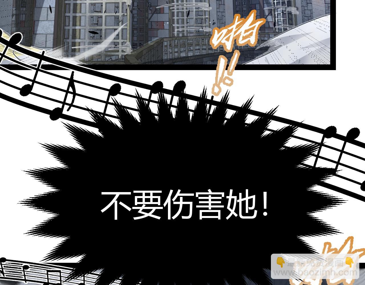 我來自遊戲 - 第282話  音之傷(4/4) - 5