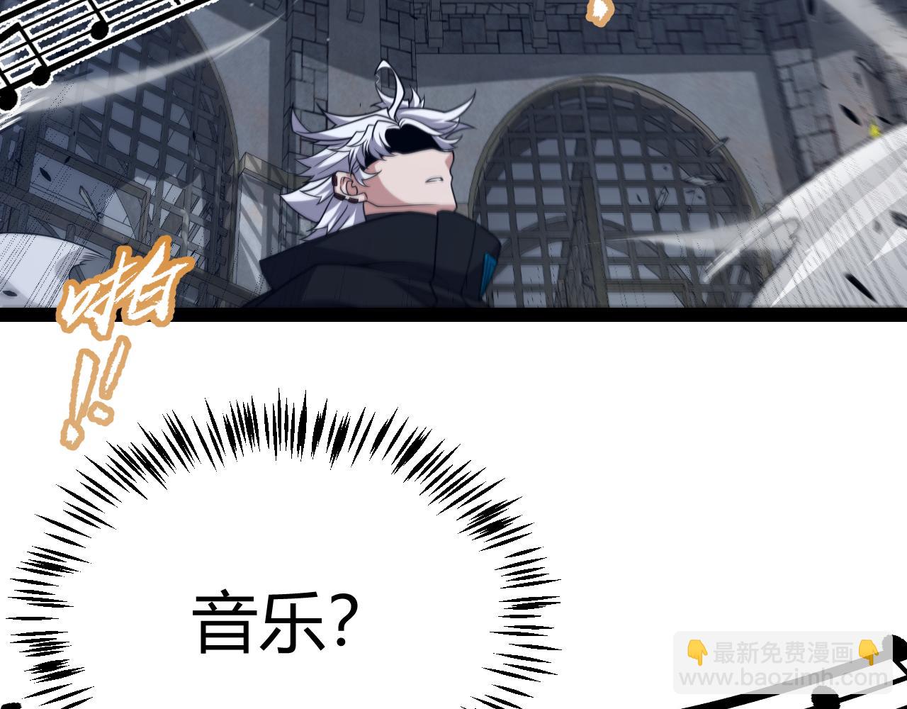 我來自遊戲 - 第282話  音之傷(4/4) - 7