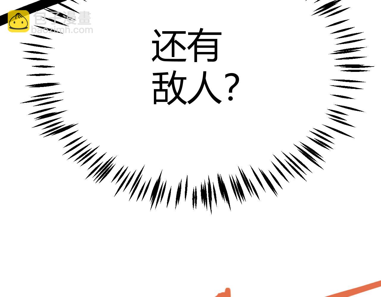 我來自遊戲 - 第282話  音之傷(4/4) - 3