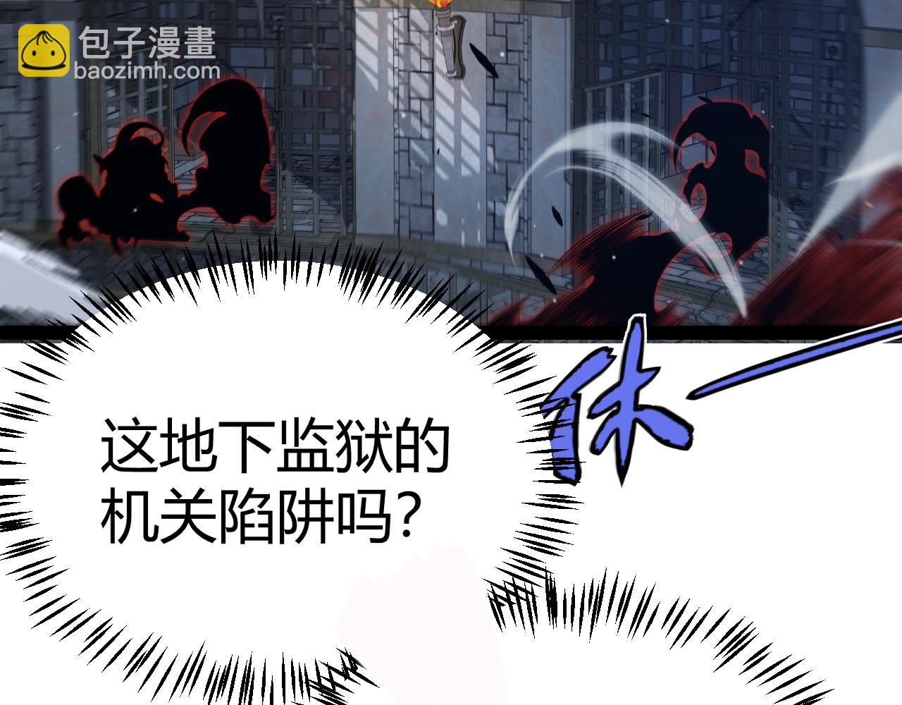 我來自遊戲 - 第282話  音之傷(4/4) - 7