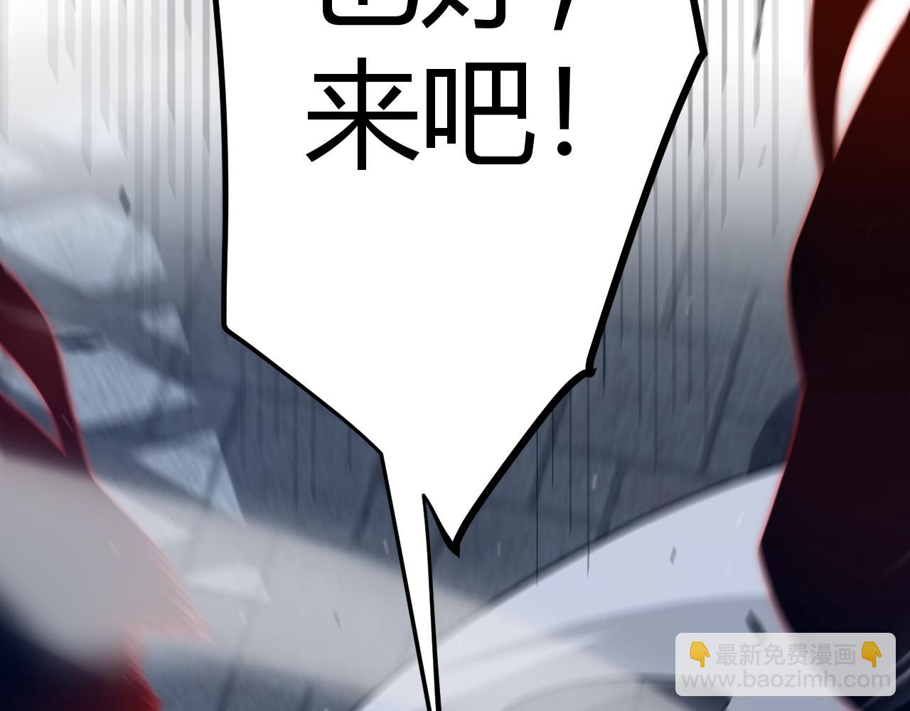 我來自遊戲 - 第282話  音之傷(4/4) - 5