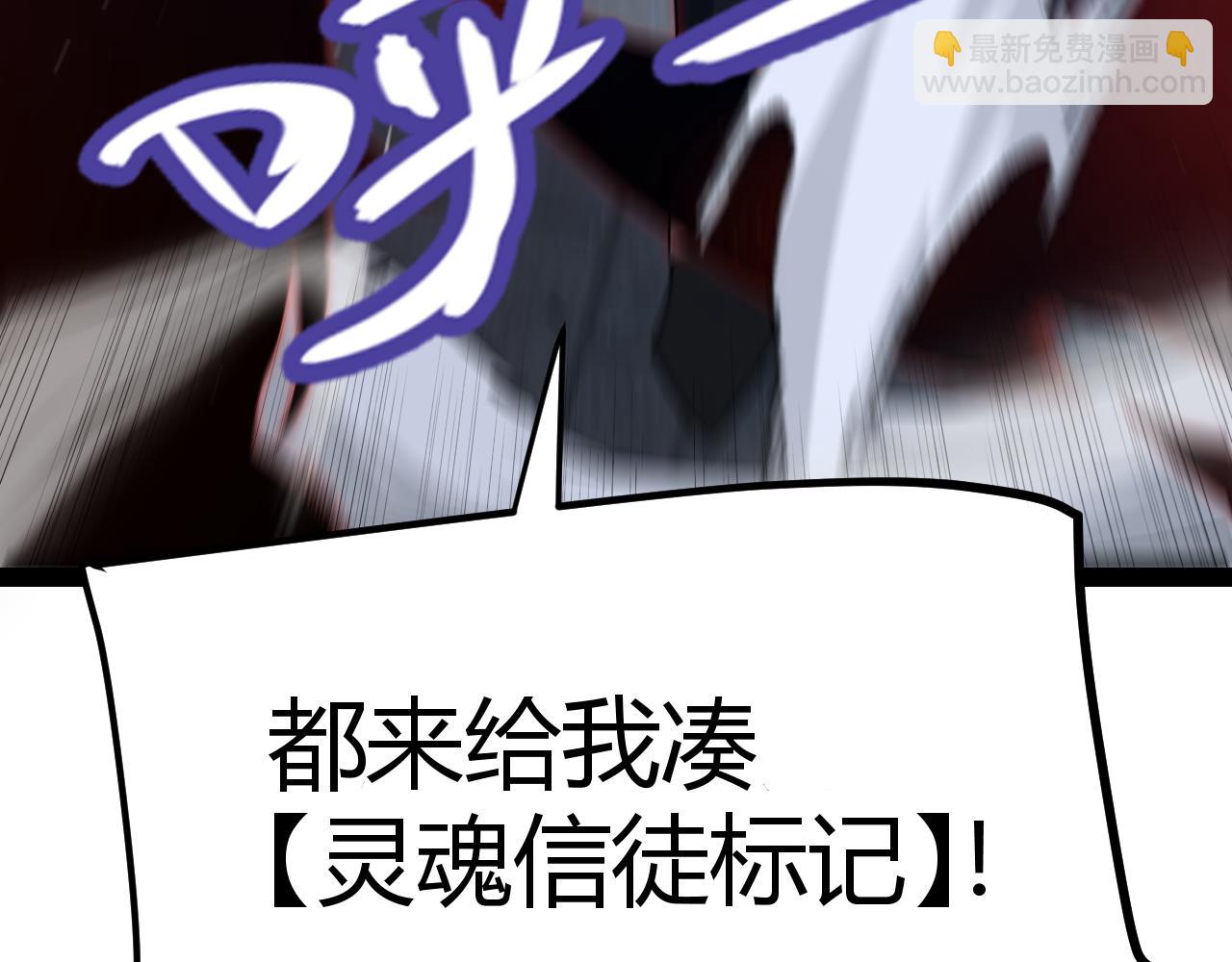 我來自遊戲 - 第282話  音之傷(4/4) - 1