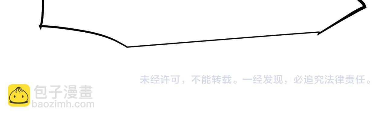 我來自遊戲 - 第282話  音之傷(4/4) - 2