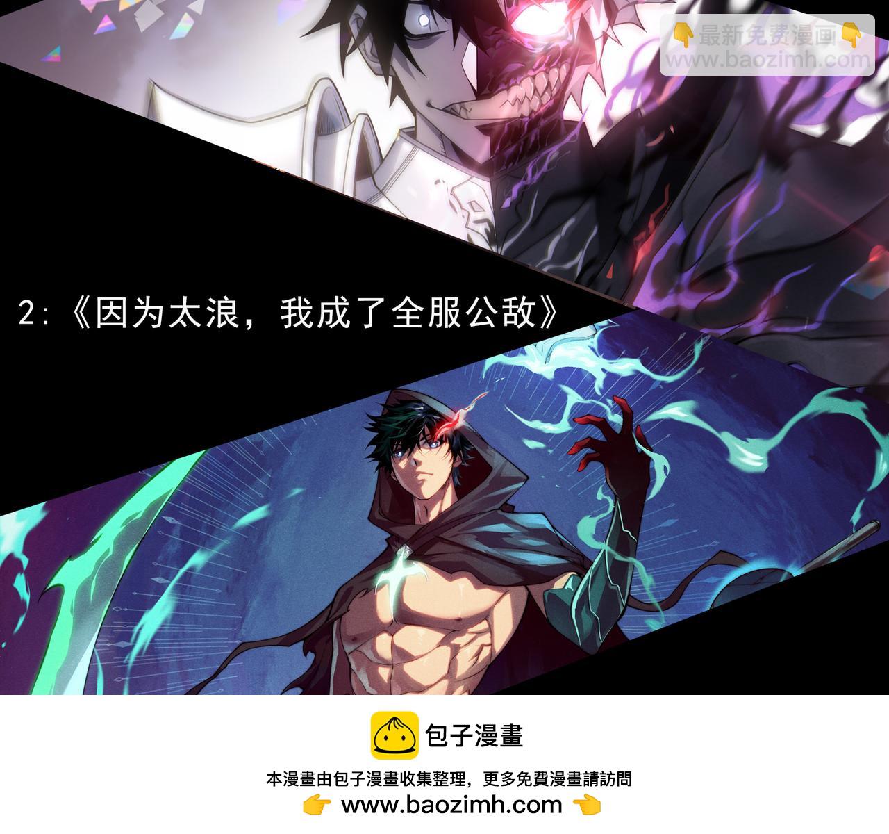 我來自遊戲 - 第282話  音之傷(4/4) - 5