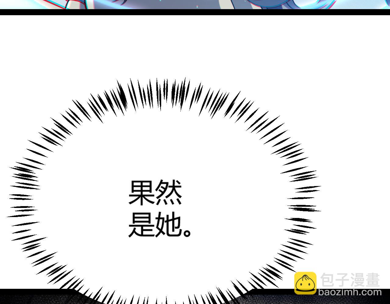 我來自遊戲 - 第282話  音之傷(1/4) - 4