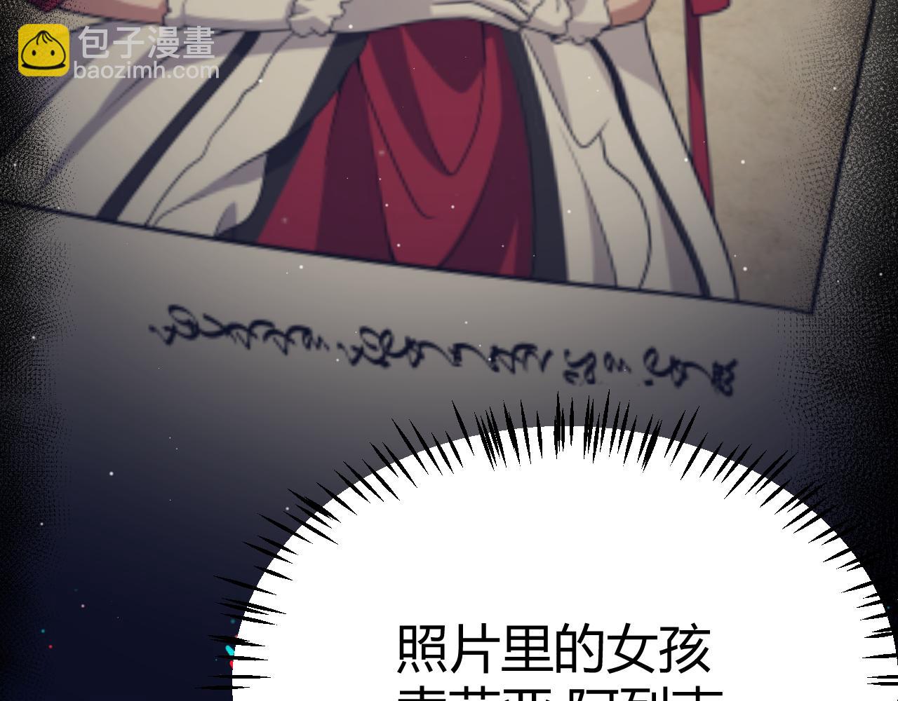 我來自遊戲 - 第282話  音之傷(1/4) - 6