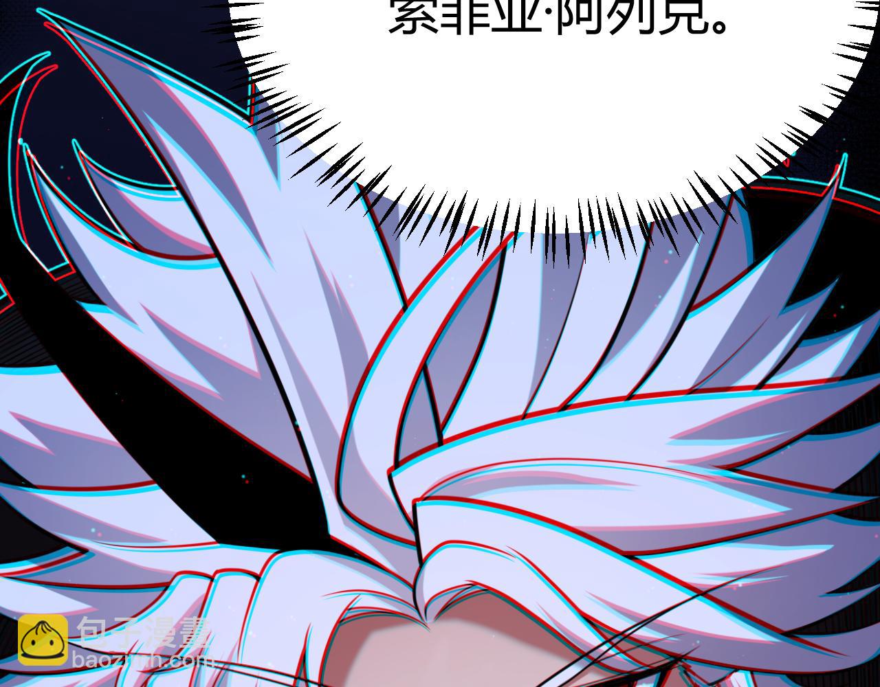 我來自遊戲 - 第282話  音之傷(1/4) - 7