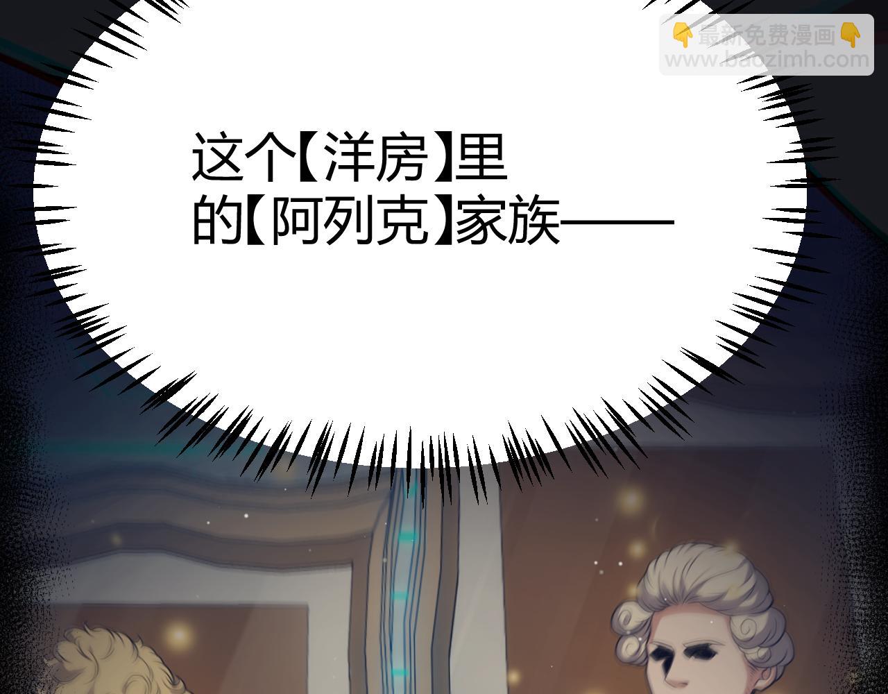 我來自遊戲 - 第282話  音之傷(1/4) - 1