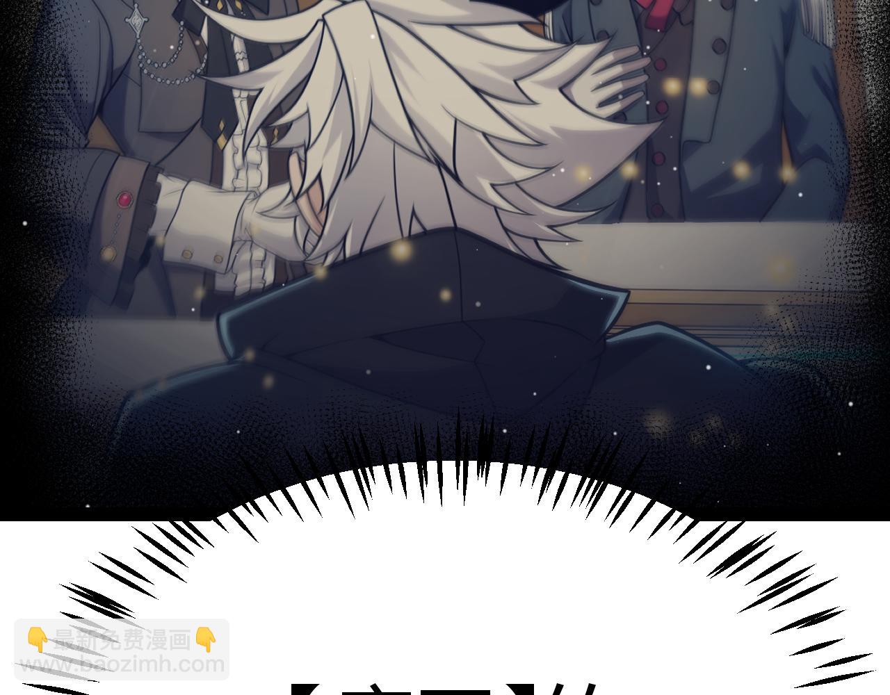 我來自遊戲 - 第282話  音之傷(1/4) - 3