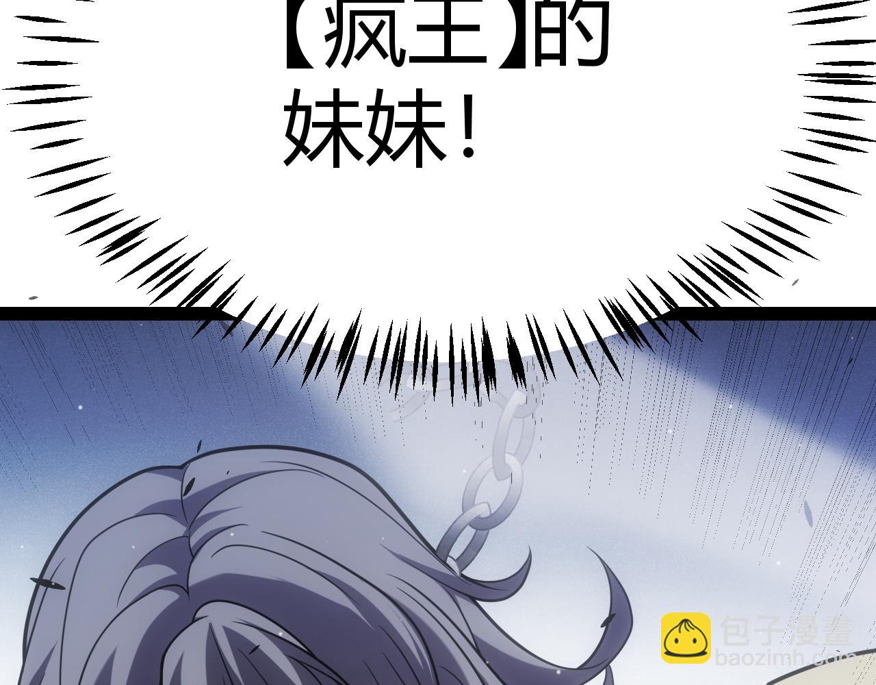 我來自遊戲 - 第282話  音之傷(1/4) - 4